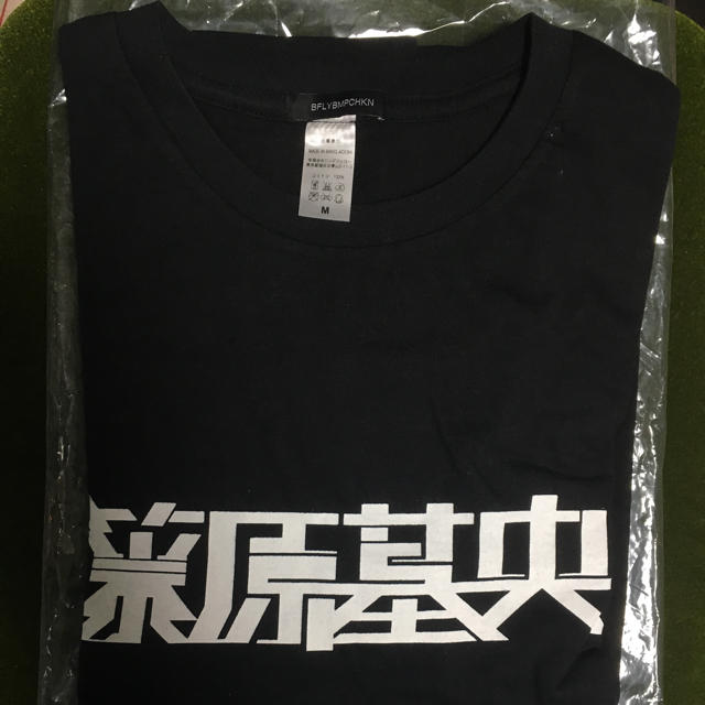 藤原基央 誕生日Tシャツ 未着用Mサイズ