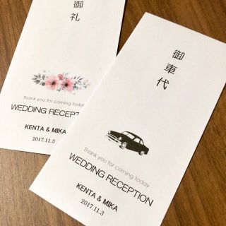 結婚式 お車代 お礼代(その他)