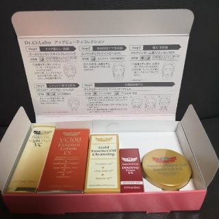 ドクターシーラボ(Dr.Ci Labo)のドクターシーラボ☆ビューティーコレクション(サンプル/トライアルキット)