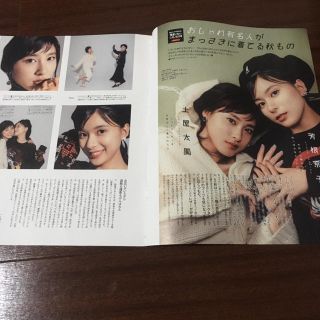 ニュース(NEWS)のmina 10月号 切り抜き(アート/エンタメ/ホビー)