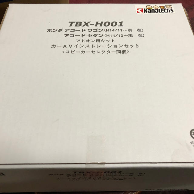 カナック企画  アコード用 カーAVインストレーションセット TBX-H001