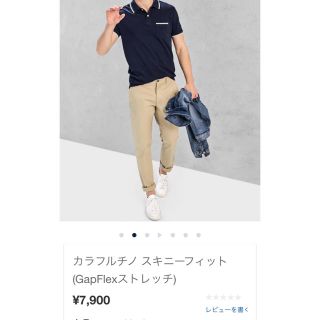 ギャップ(GAP)の新品未使用タグ付き GAP スキニー パンツ チノパン(チノパン)