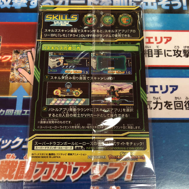 ドラゴンボールヒーローズ スキルズカード ブロリーBR エンタメ/ホビーのトレーディングカード(シングルカード)の商品写真