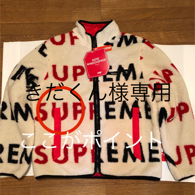 今日の超目玉】 Reversible supreme - Supreme Logo Jacket Fleece