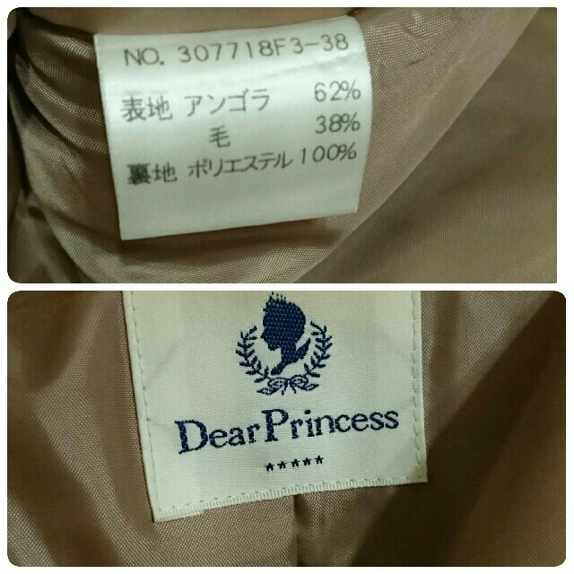 Dear Princess(ディアプリンセス)のDear Princess ディアプリンセス♥ショートコート ベージュ レディースのジャケット/アウター(その他)の商品写真