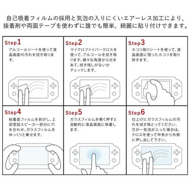 スイッチ ガラスフィルム ブルーライトカット ニンテンドー switch 保護 エンタメ/ホビーのゲームソフト/ゲーム機本体(その他)の商品写真