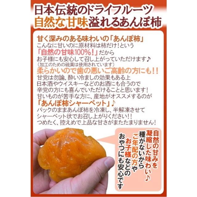 ここさま専用。新潟佐渡あんぽ柿250g5パック合計1250g 食品/飲料/酒の食品(フルーツ)の商品写真