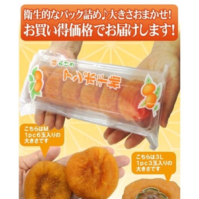 ここさま専用。新潟佐渡あんぽ柿250g5パック合計1250g 食品/飲料/酒の食品(フルーツ)の商品写真