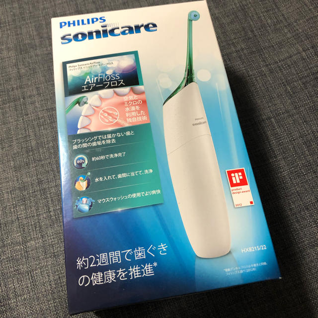 PHILIPS(フィリップス)の新品未開封☆PHILIPS ソニックケアー エアフロス スマホ/家電/カメラの美容/健康(電動歯ブラシ)の商品写真