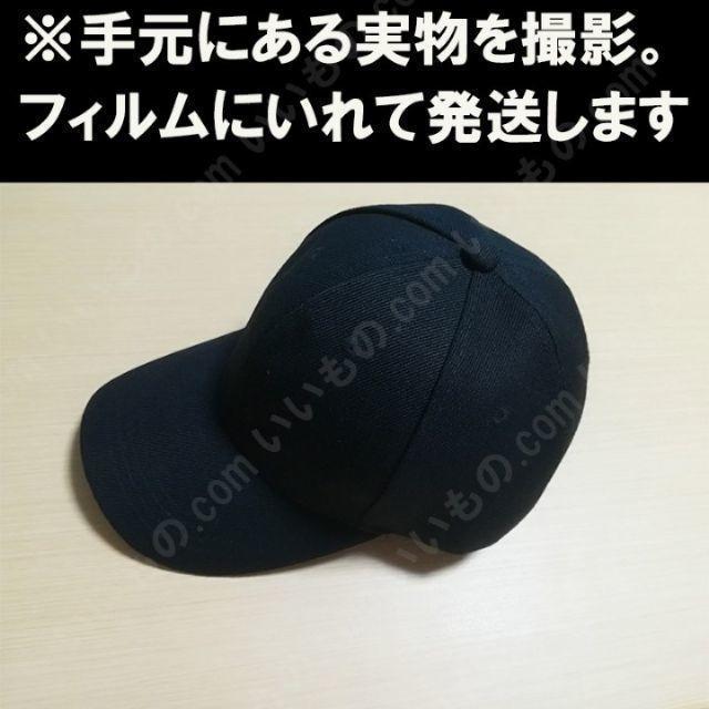 キャップ レディース メンズ キッズ 黒 帽子 フリーサイズ ブラック シンプル レディースの帽子(キャップ)の商品写真