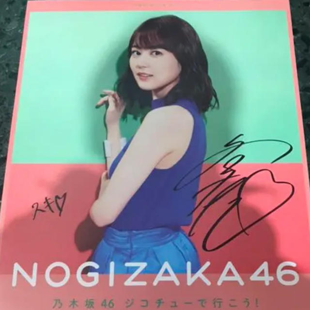 生田絵梨花 ポスター 直筆サイン 最終値下げ www.krzysztofbialy.com