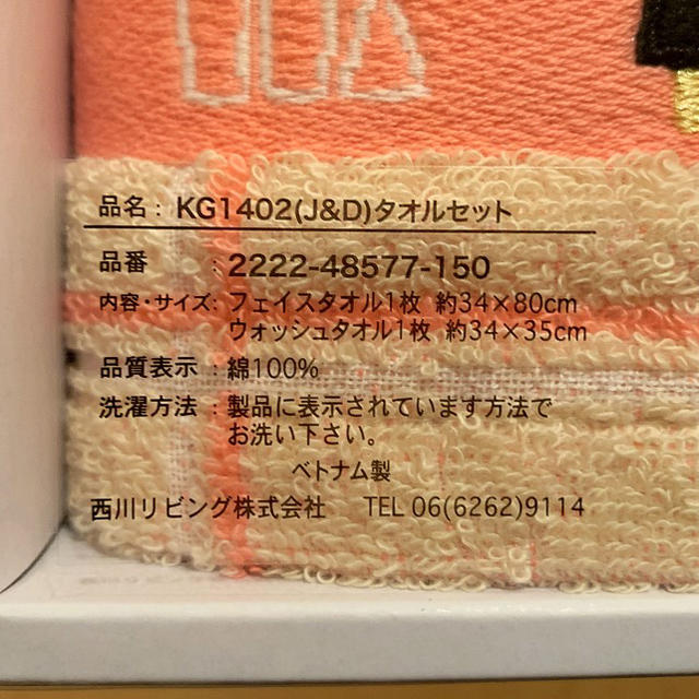 くまのがっこう(クマノガッコウ)のくまのがっこう タオルセット インテリア/住まい/日用品の日用品/生活雑貨/旅行(タオル/バス用品)の商品写真