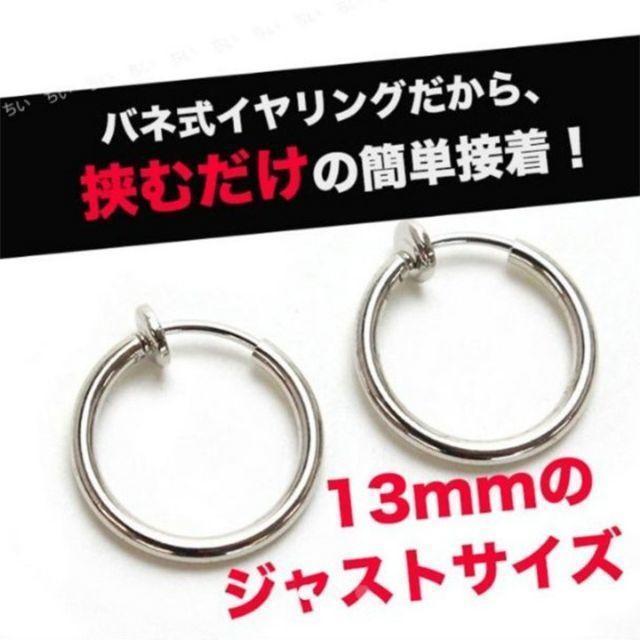 ピアス フェイクピアス レディース メンズ 穴あけない イヤーカフ イヤリング メンズのアクセサリー(ピアス(片耳用))の商品写真