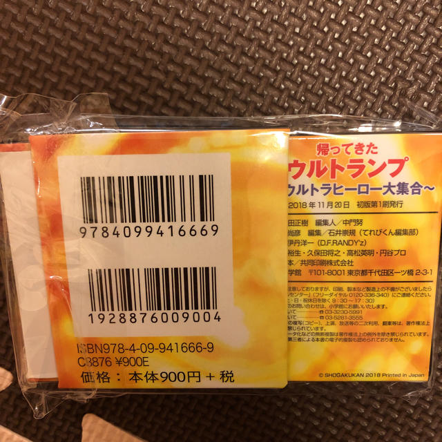 小学館(ショウガクカン)のウルトラマン♡トランプ エンタメ/ホビーのテーブルゲーム/ホビー(トランプ/UNO)の商品写真