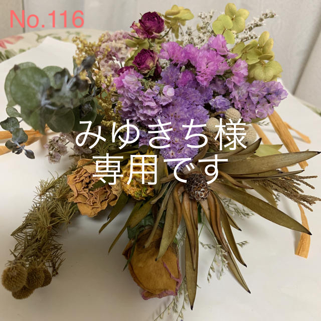 ワイルドフラワーと薔薇のスワッグ  本日終了 ハンドメイドのフラワー/ガーデン(ドライフラワー)の商品写真