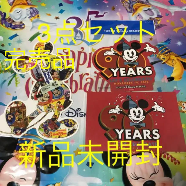 Disney(ディズニー)の★新品未開封★ディズニー ミッキー 90周年 ポストカード 2点 & ステッカー エンタメ/ホビーのおもちゃ/ぬいぐるみ(キャラクターグッズ)の商品写真