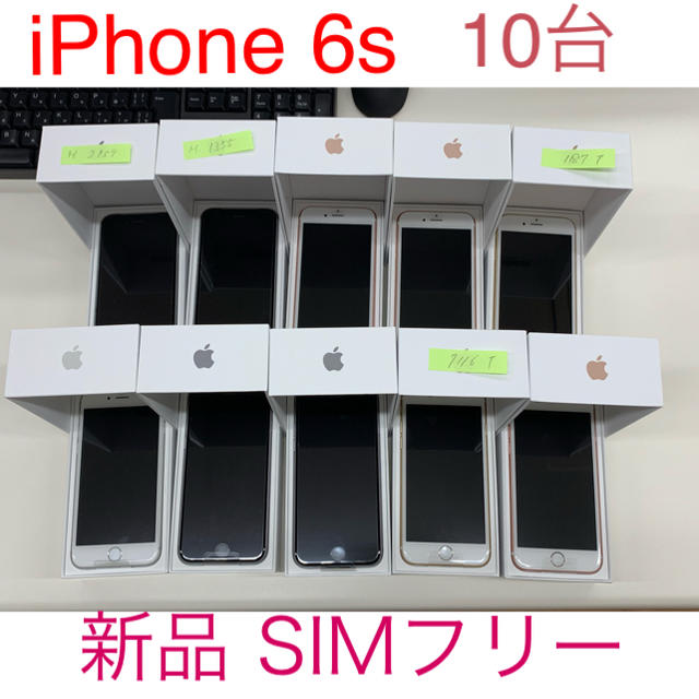 iPhone 6s 新品SIMフリー 32 スマートフォン本体