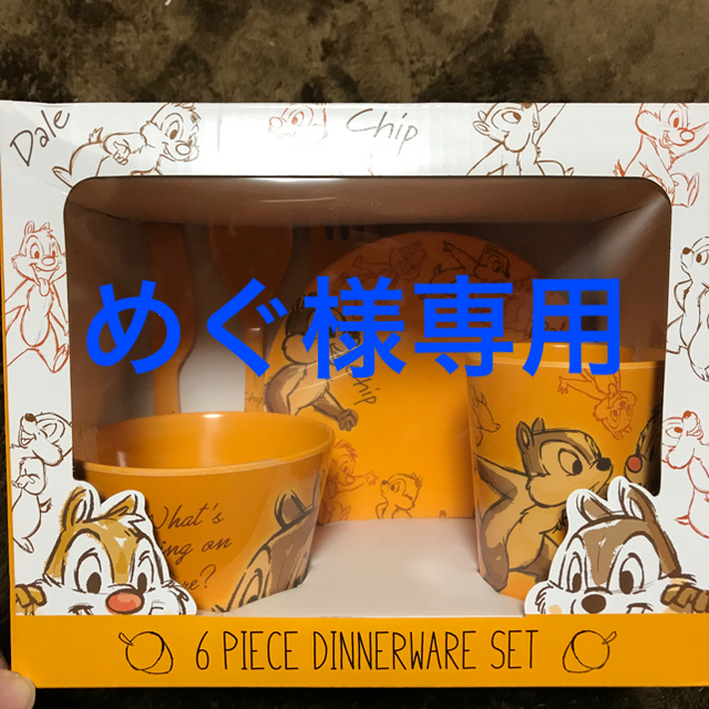 Disney(ディズニー)のディズニー 食器セット インテリア/住まい/日用品のキッチン/食器(食器)の商品写真