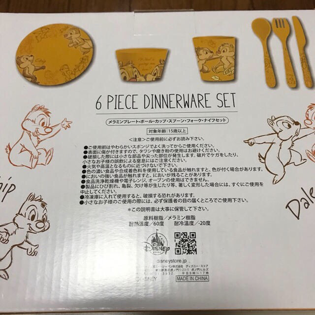 Disney(ディズニー)のディズニー 食器セット インテリア/住まい/日用品のキッチン/食器(食器)の商品写真