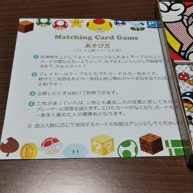 任天堂(ニンテンドウ)のニンテンドークラブ マッチングカードゲーム キッズ/ベビー/マタニティのおもちゃ(知育玩具)の商品写真