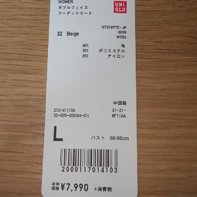 UNIQLO(ユニクロ)のユニクロ ダブルフェイスフーデットコート L  未使用 ベージュ コート 羽織り レディースのジャケット/アウター(ガウンコート)の商品写真