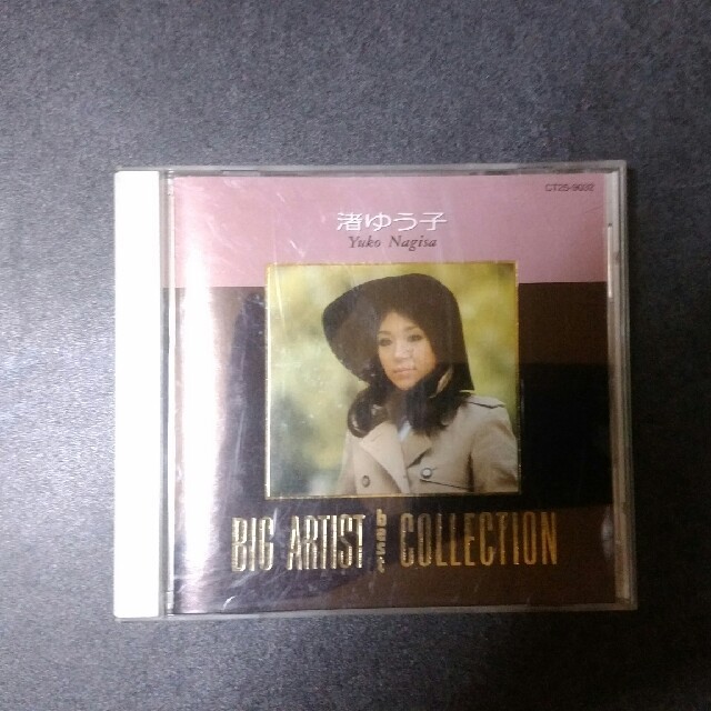 BIG ARTIST BEST COLLECTION/渚ゆう子

 エンタメ/ホビーのCD(ポップス/ロック(邦楽))の商品写真