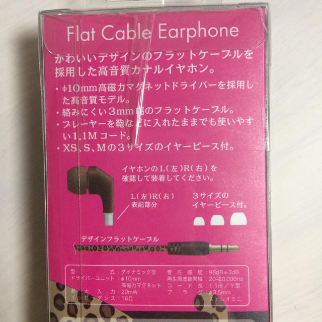 ヴィレヴァン購入！カナル式イヤホン レオパード柄茶系 ヴァーテックス スマホ/家電/カメラのオーディオ機器(ヘッドフォン/イヤフォン)の商品写真