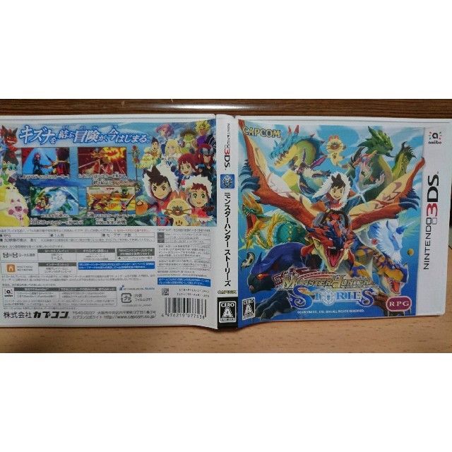 ニンテンドー3DS(ニンテンドー3DS)の3DS モンスターハンター ストーリーズ 中古 エンタメ/ホビーのゲームソフト/ゲーム機本体(携帯用ゲームソフト)の商品写真