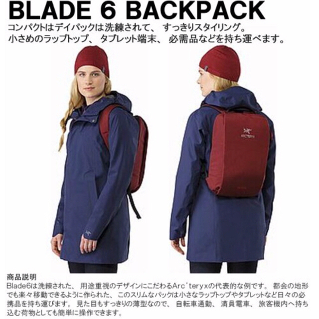 ARC'TERYX(アークテリクス)のアークテリクス リュック blade6 メンズのバッグ(ビジネスバッグ)の商品写真