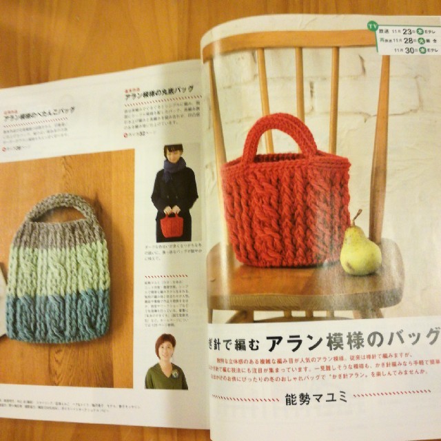 すてきにハンドメイド　2017年11月号 エンタメ/ホビーの雑誌(趣味/スポーツ)の商品写真