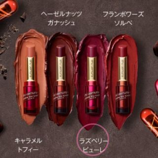 シュウウエムラ(shu uemura)のシュウウエムラ クリスマス限定 ラズベリーピューレ ☆新品☆(口紅)