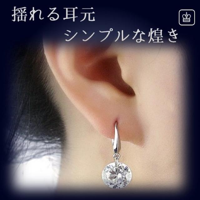 ラブリー＆_ゴージャスczダイヤ[1.75ct]フックピアス★(p09) レディースのアクセサリー(ピアス)の商品写真