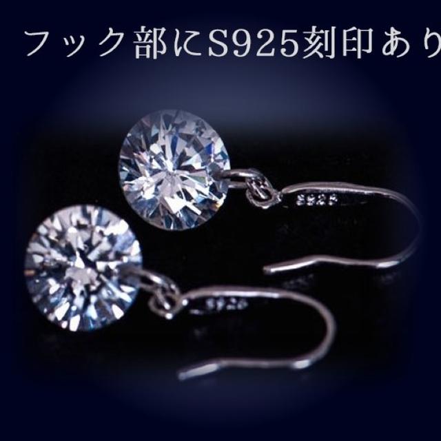 ラブリー＆_ゴージャスczダイヤ[1.75ct]フックピアス★(p09) レディースのアクセサリー(ピアス)の商品写真