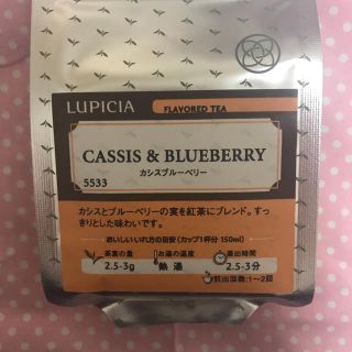 ルピシア(LUPICIA)の【ルピシア】カシスブルーベリー/紅茶(茶)