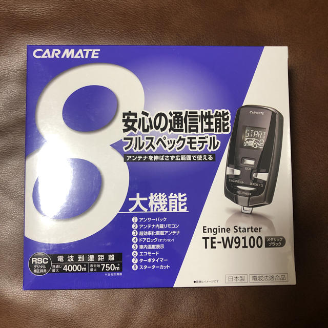 カーメイト エンジンスターターの通販 By なか S Shop ラクマ
