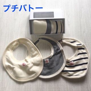 プチバトー(PETIT BATEAU)の★プチバトー うさぎ様専用(ベビースタイ/よだれかけ)