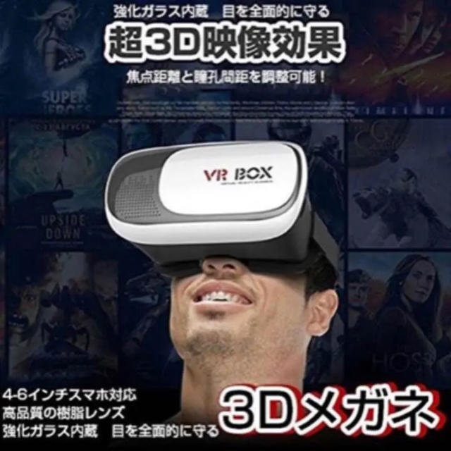 最安値 VRゴーグル スマホ 3D VR  PRO VR  BOX 同等品 スマホ/家電/カメラのテレビ/映像機器(プロジェクター)の商品写真