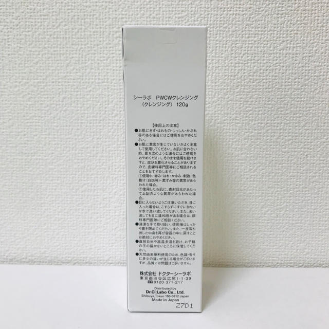 Dr.Ci Labo(ドクターシーラボ)のスキャーリー様専用 同梱 コスメ/美容のスキンケア/基礎化粧品(クレンジング/メイク落とし)の商品写真