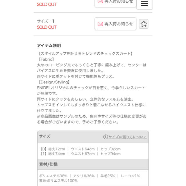 のブルー snidel - スナイデル*ロービングチェックミディスカート ...