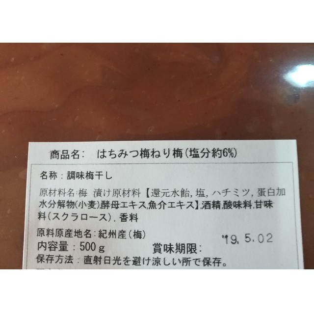 kochan様専用 食品/飲料/酒の食品(その他)の商品写真