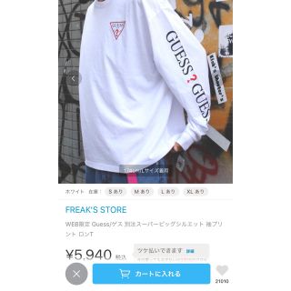 ゲス(GUESS)のGUESS ロンt(Tシャツ/カットソー(七分/長袖))