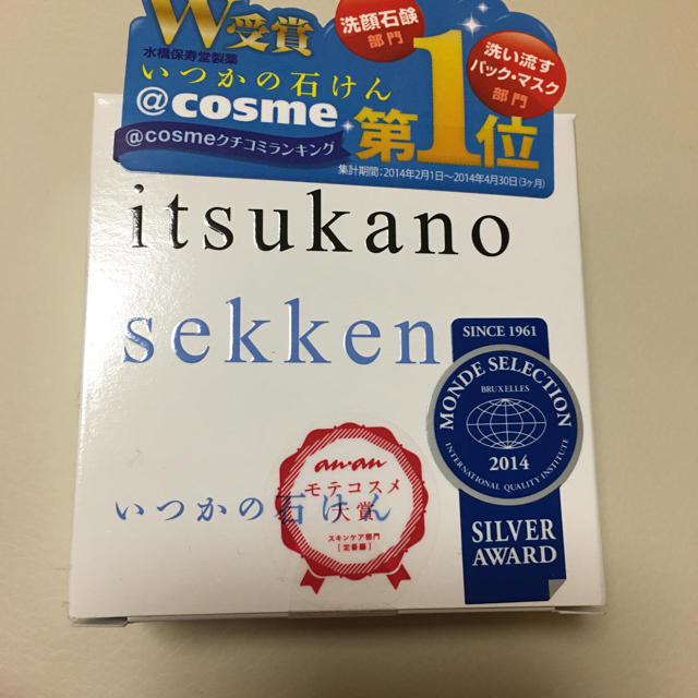 水橋保寿堂製薬(ミズハシホジュドウセイヤク)のいつかの石鹸 コスメ/美容のボディケア(ボディソープ/石鹸)の商品写真