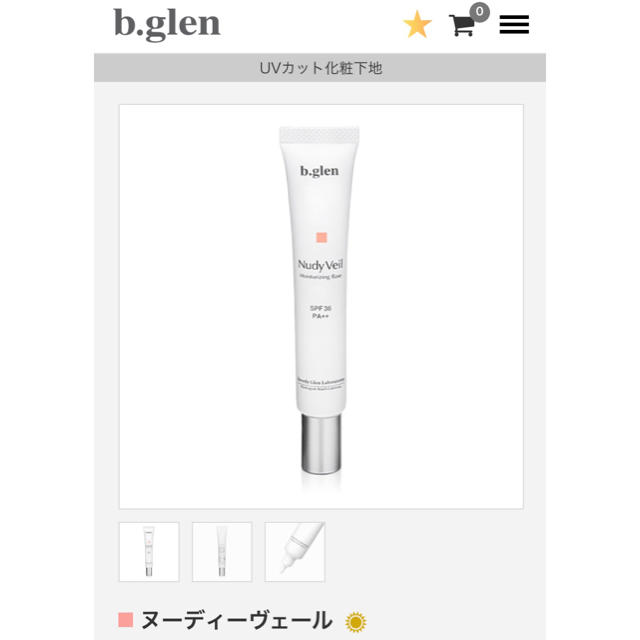 b.glen(ビーグレン)のb.glen UVカット化粧下地 コスメ/美容のベースメイク/化粧品(化粧下地)の商品写真