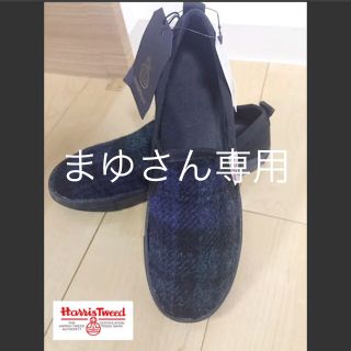 ハリスツイード(Harris Tweed)の【まゆさん専用】ハリスツイード　スリッポン　スニーカー(スリッポン/モカシン)