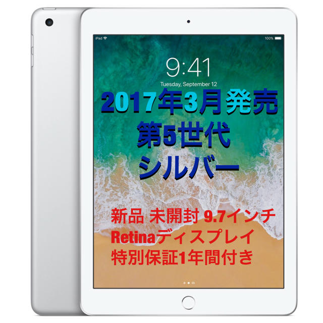 ⭐︎新品 未開封⭐︎iPad Wi-Fiモデル 32GB シルバー✨送料込✨