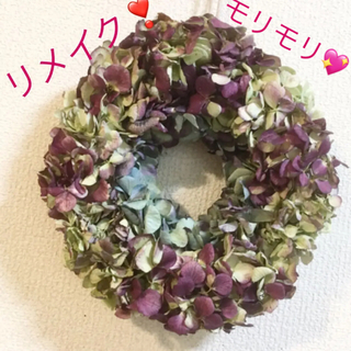 秋色紫陽花のドライリースアンティークワインレッド(ドライフラワー)