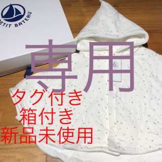 プチバトー(PETIT BATEAU)のプチバトー 箱付き 新品 ポンチョ ベビー 6m リバーシブル(ジャケット/コート)