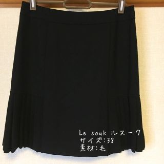 ルスーク(Le souk)の【Le souk】ウールスカート プリーツ 黒 ブラック(ひざ丈スカート)