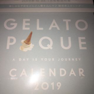 ジェラートピケ(gelato pique)のgelato pique ジェラートピケカレンダー2019(カレンダー/スケジュール)