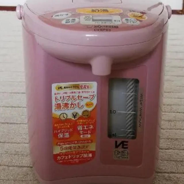 生活家電????ZOJIRUSHI  電気ポット 2.2L 美品????